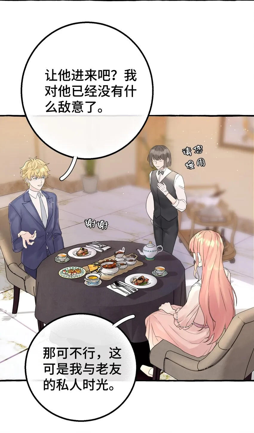 010 无法解除的诅咒 第16页