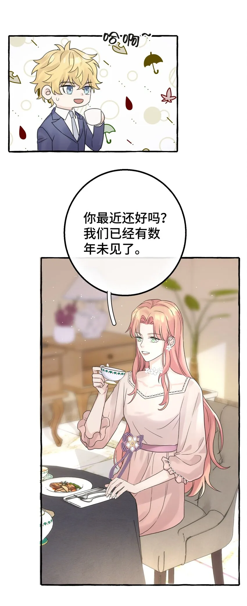 010 无法解除的诅咒 第18页