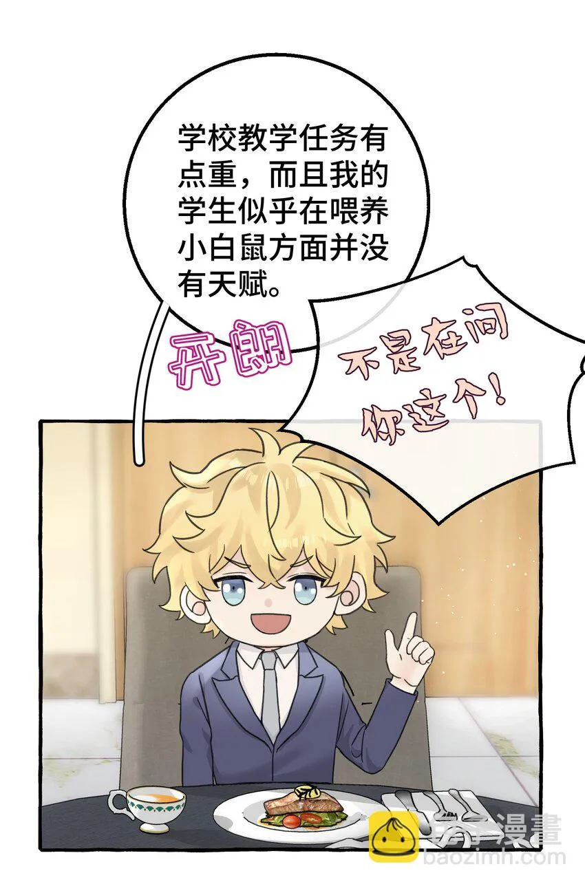 010 无法解除的诅咒 第19页