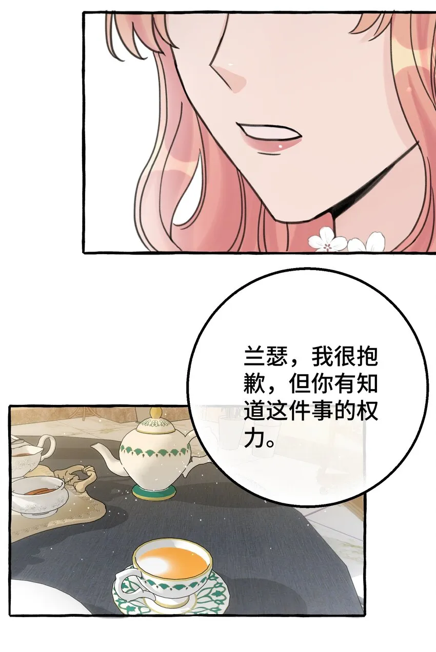 010 无法解除的诅咒 第22页