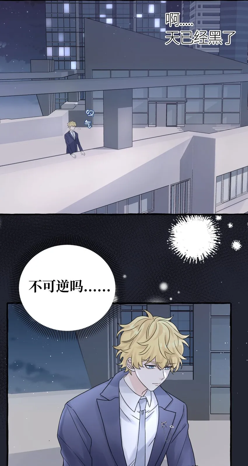 010 无法解除的诅咒 第25页