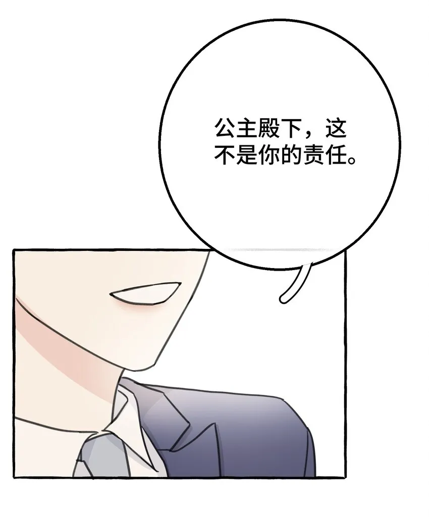 010 无法解除的诅咒 第29页