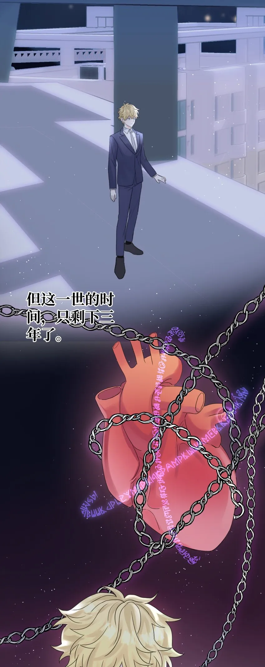 010 无法解除的诅咒 第32页