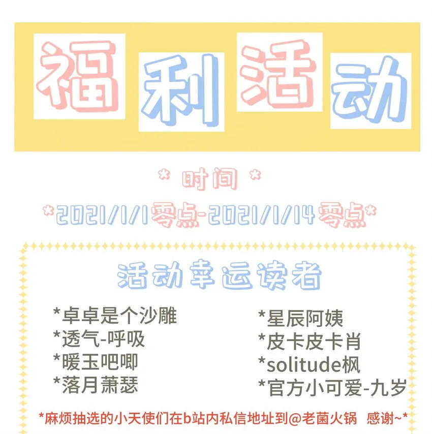 010 无法解除的诅咒 第37页