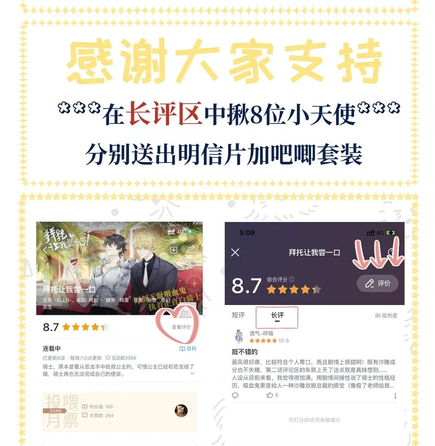010 无法解除的诅咒 第38页