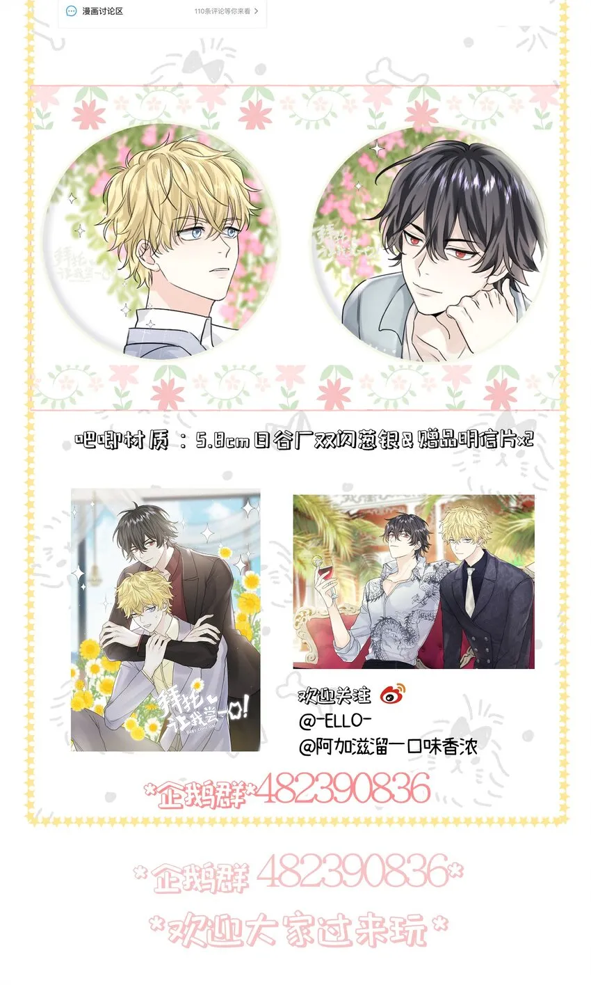 010 无法解除的诅咒 第39页