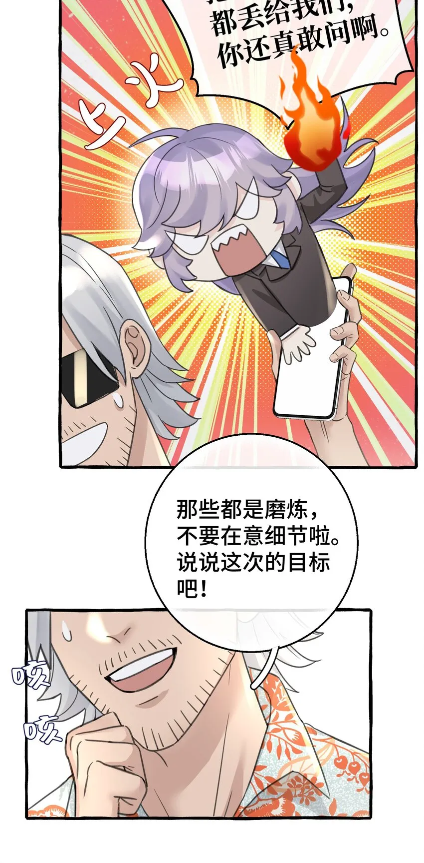 009 跑路吧，朋友们！ 第8页