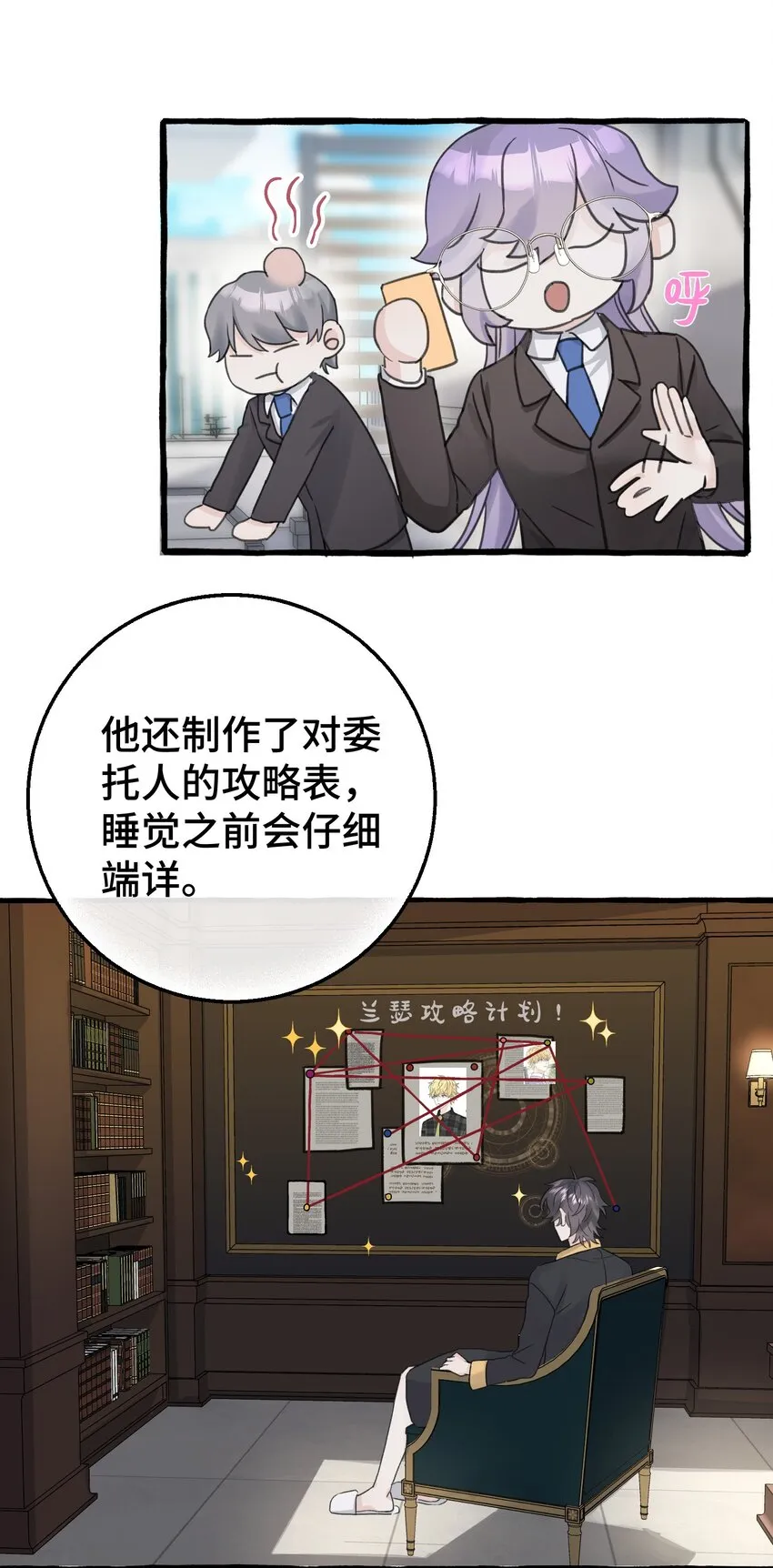 009 跑路吧，朋友们！ 第19页