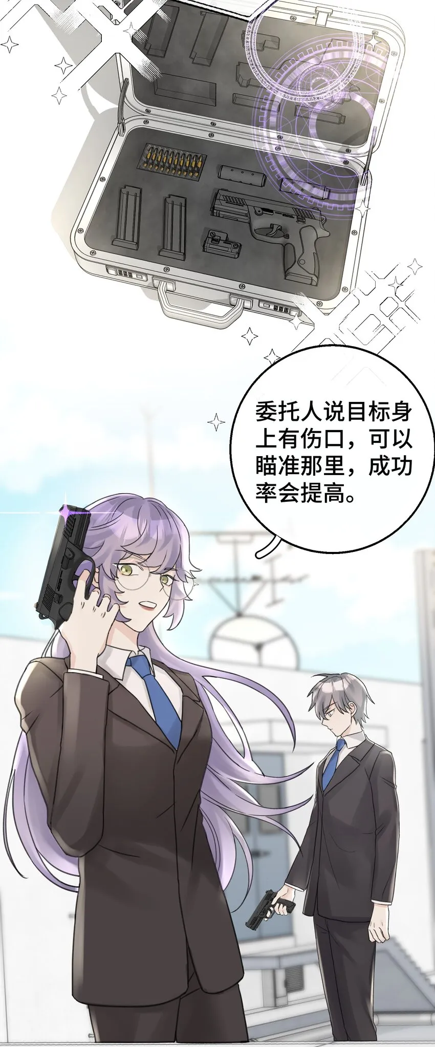 009 跑路吧，朋友们！ 第23页