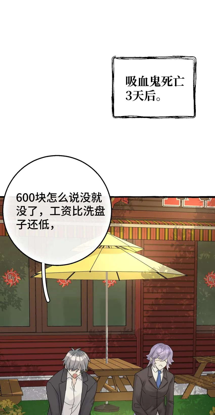 009 跑路吧，朋友们！ 第26页