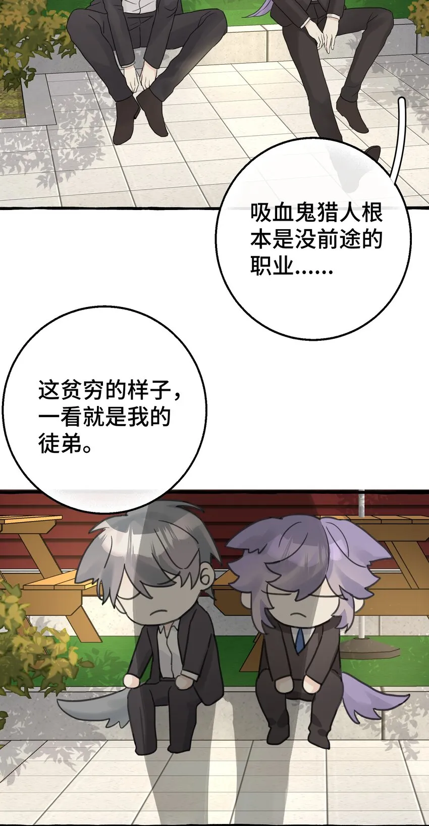 009 跑路吧，朋友们！ 第27页