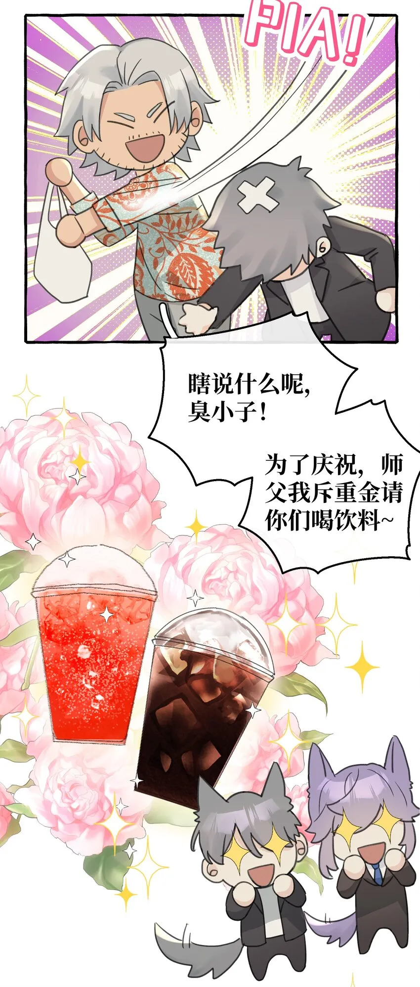 009 跑路吧，朋友们！ 第29页