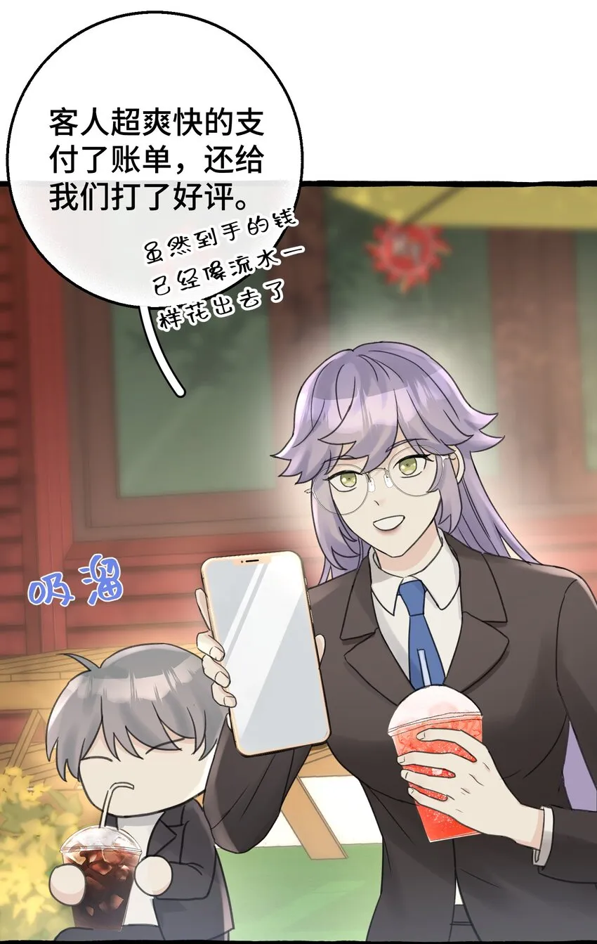 009 跑路吧，朋友们！ 第31页