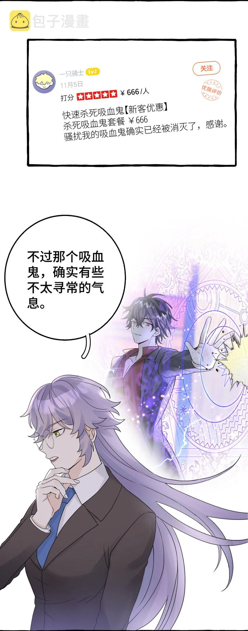 009 跑路吧，朋友们！ 第32页