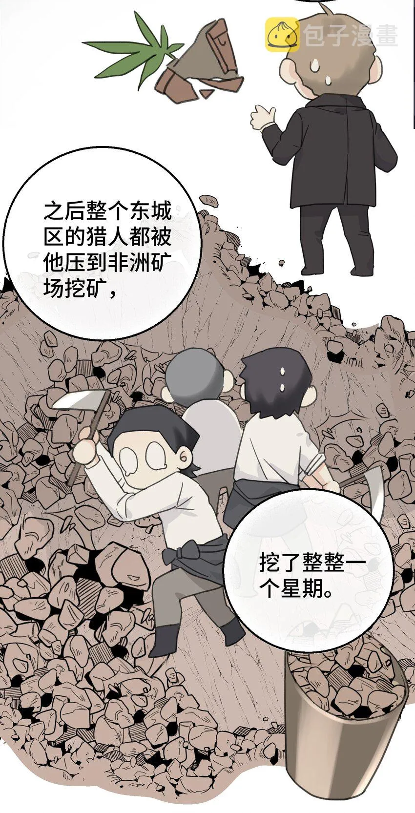 009 跑路吧，朋友们！ 第35页