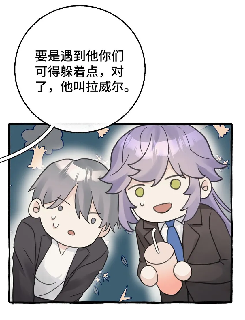 009 跑路吧，朋友们！ 第36页