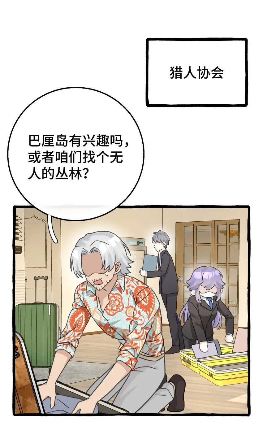 009 跑路吧，朋友们！ 第41页