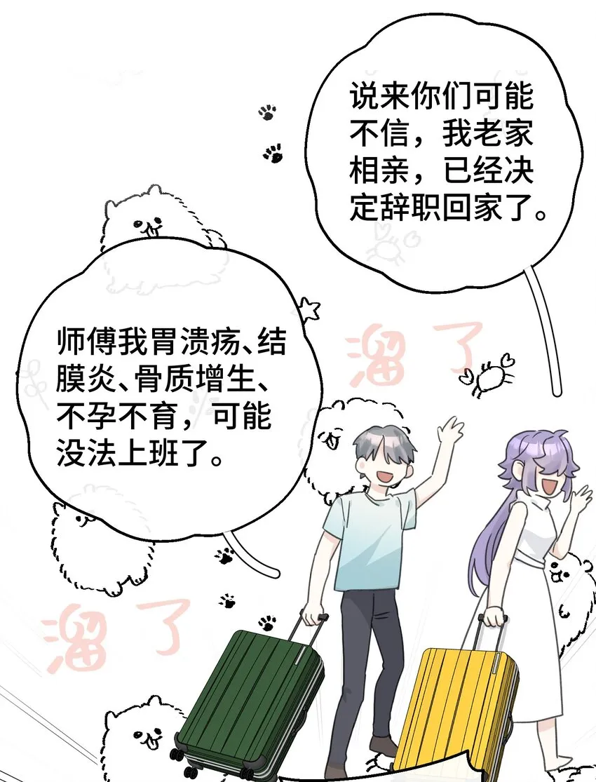 009 跑路吧，朋友们！ 第42页