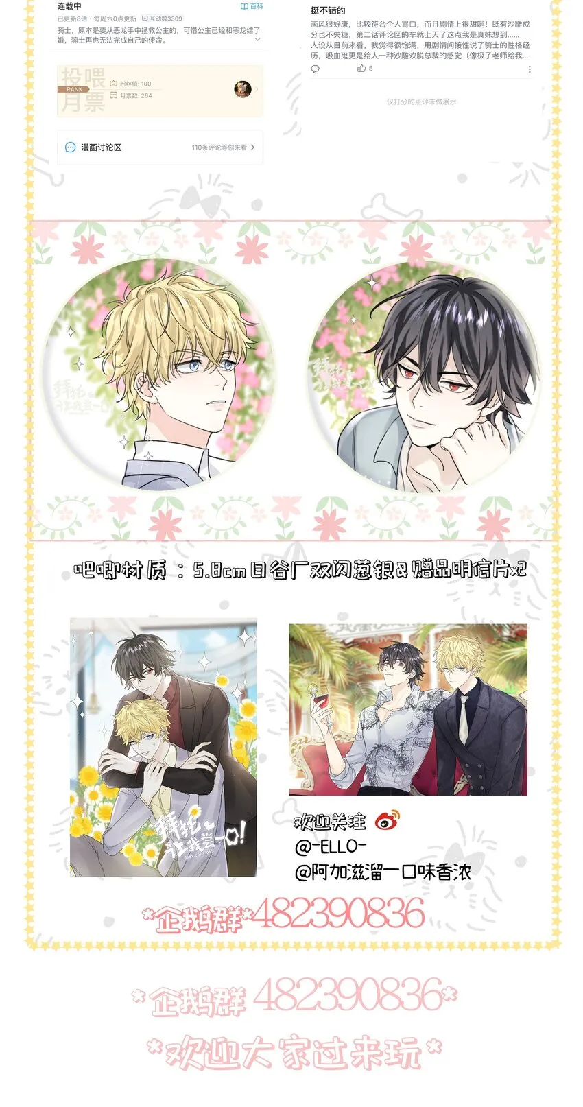 009 跑路吧，朋友们！ 第45页