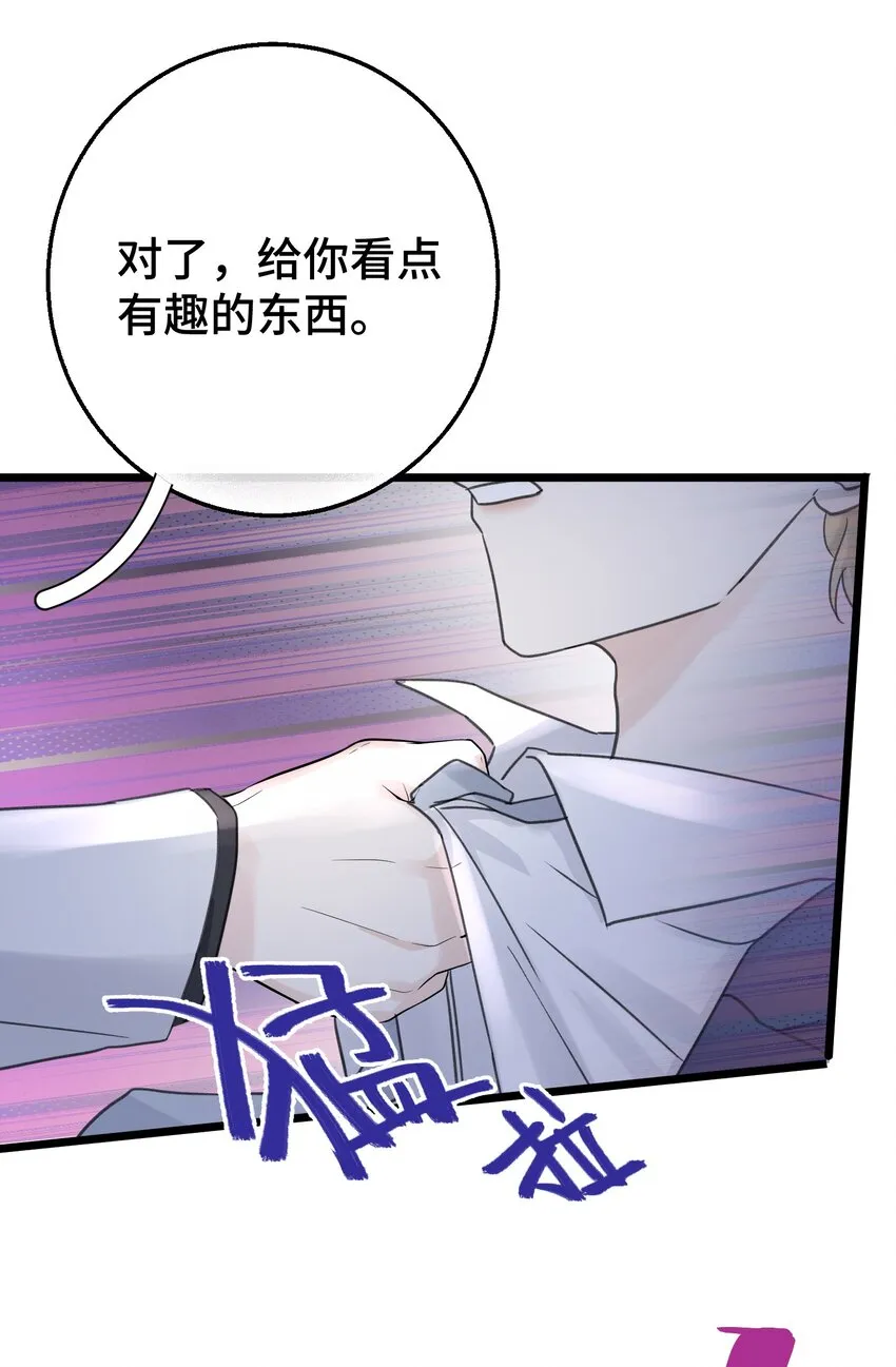 011 你觉得，我是在威胁你吗？ 第10页