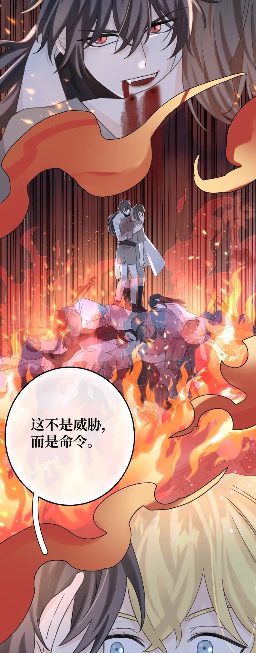 011 你觉得，我是在威胁你吗？ 第13页