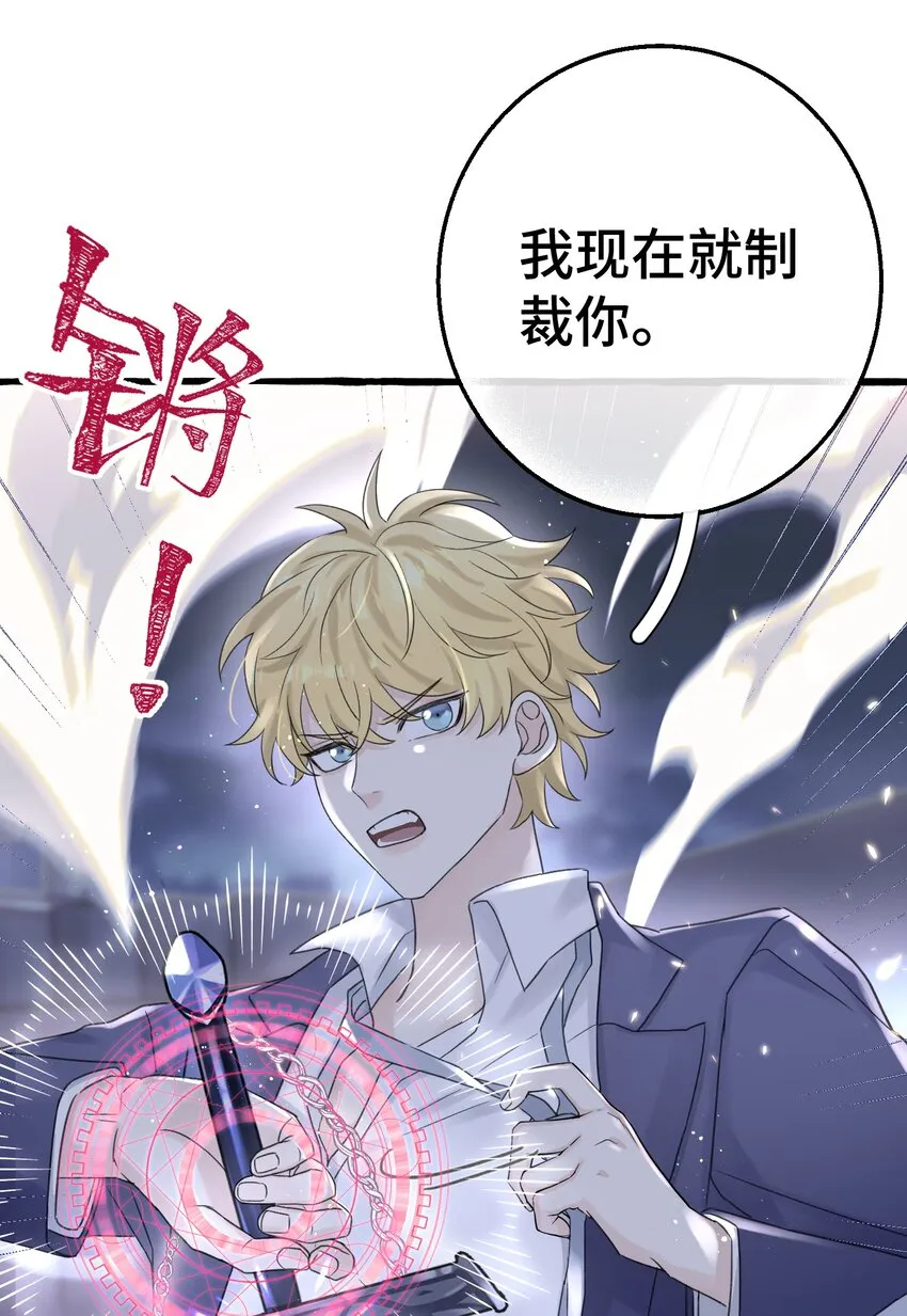 011 你觉得，我是在威胁你吗？ 第15页
