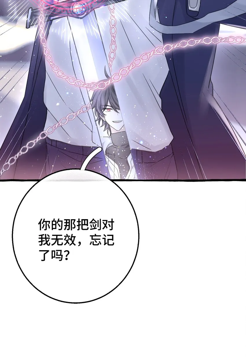 011 你觉得，我是在威胁你吗？ 第16页