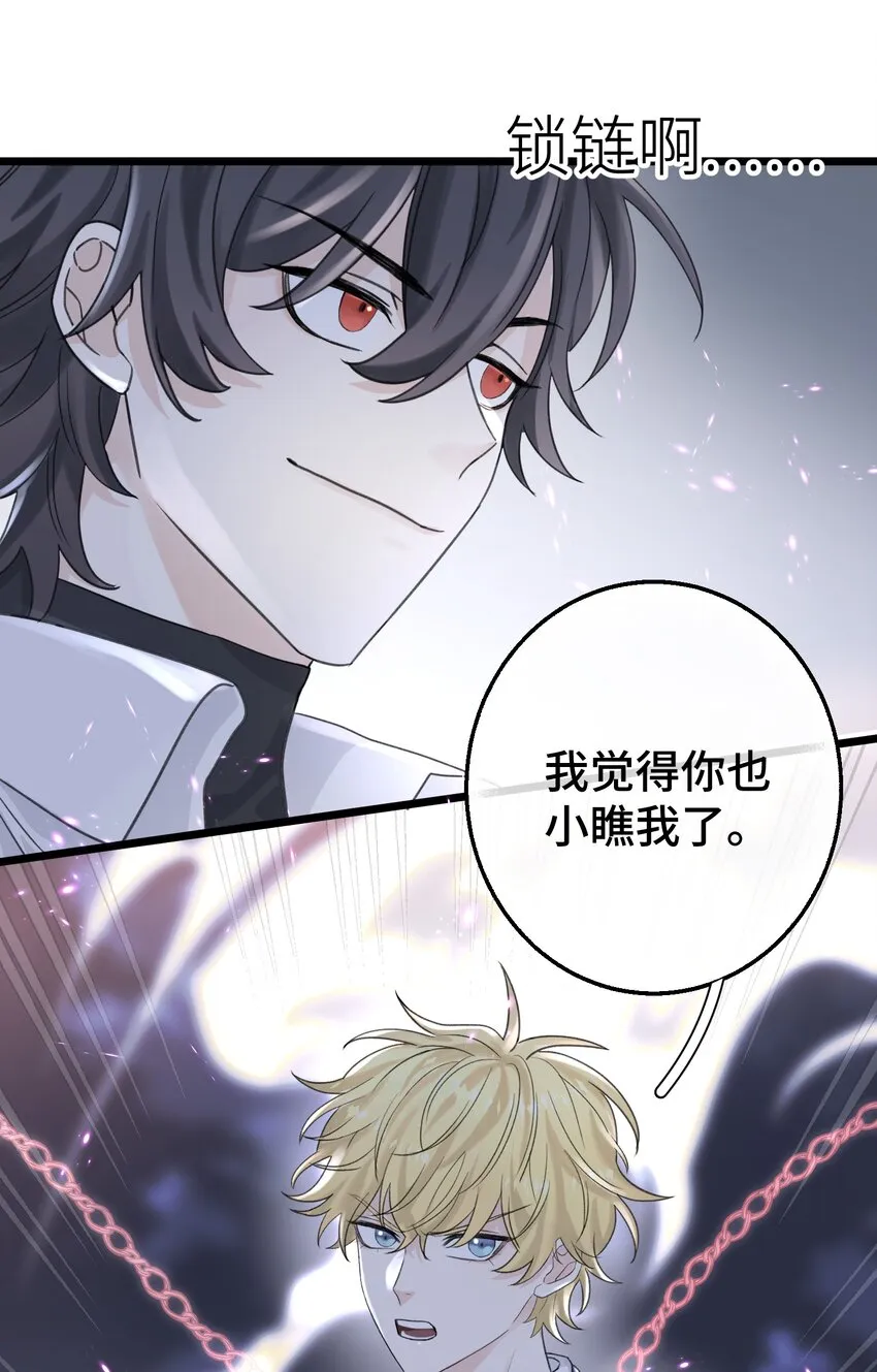 011 你觉得，我是在威胁你吗？ 第17页