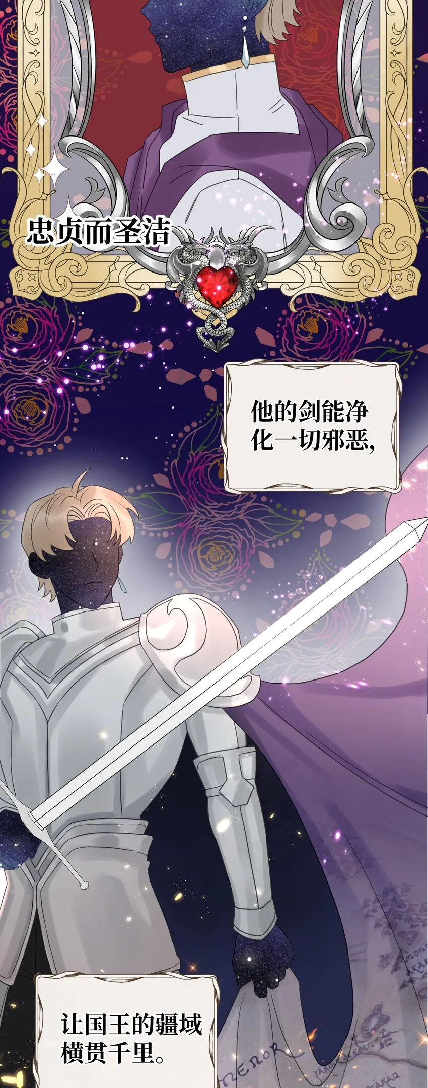 011 你觉得，我是在威胁你吗？ 第25页