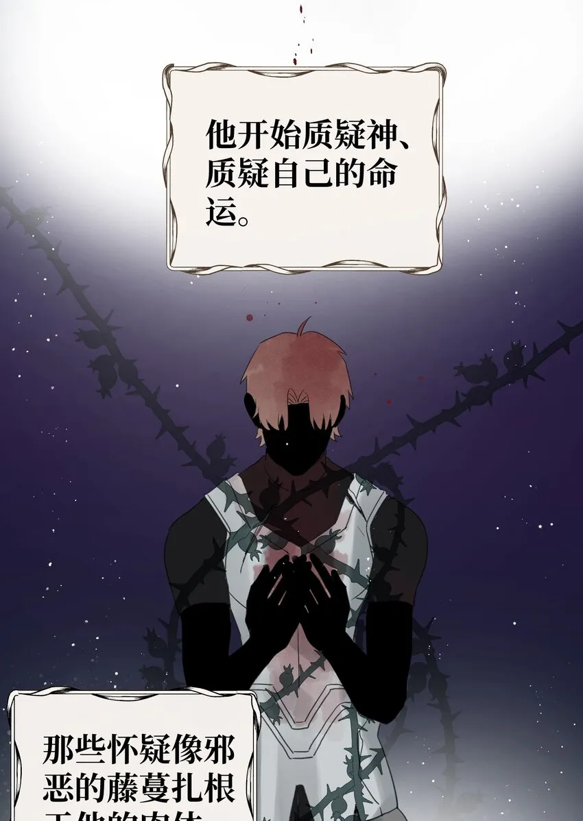 011 你觉得，我是在威胁你吗？ 第27页