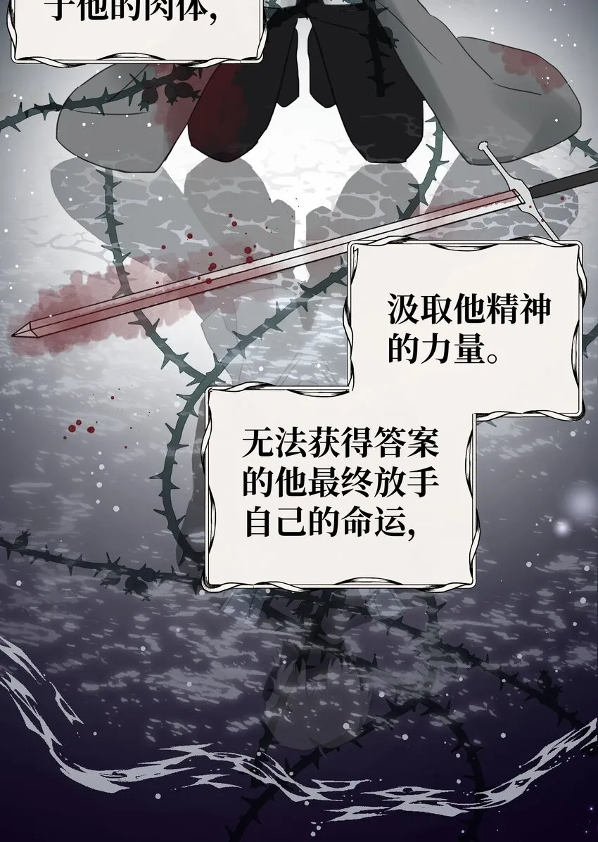 011 你觉得，我是在威胁你吗？ 第28页