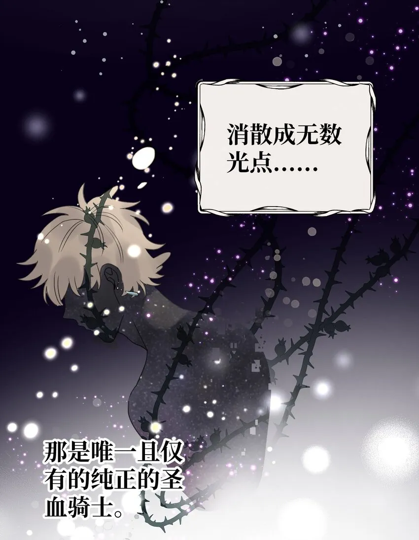 011 你觉得，我是在威胁你吗？ 第29页