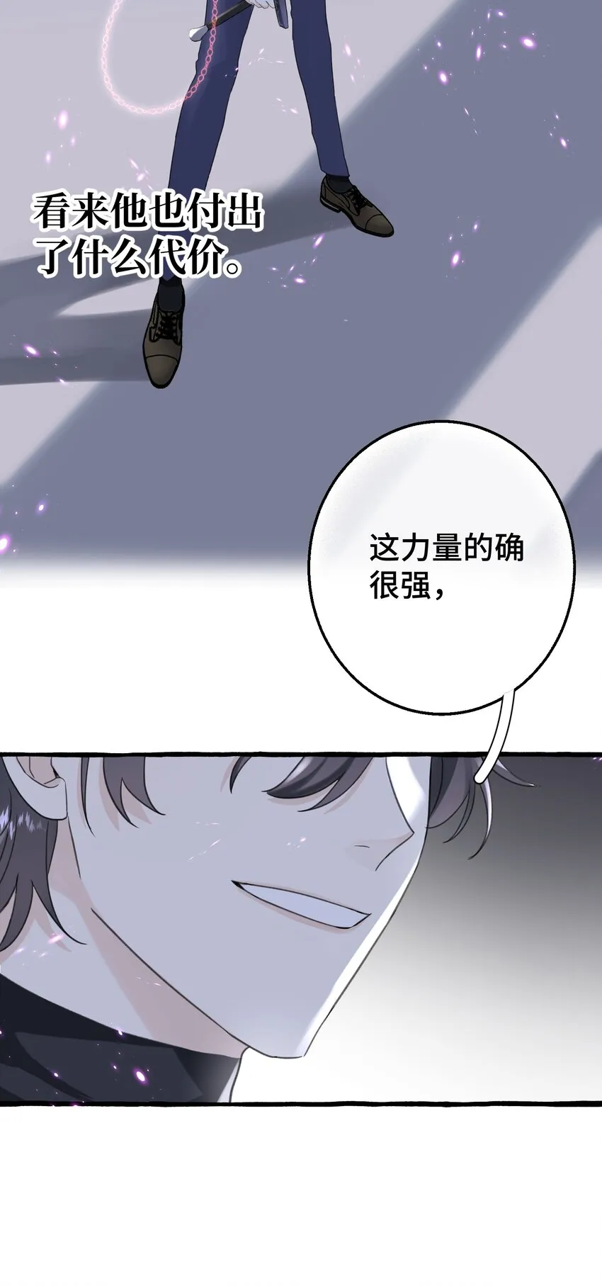 011 你觉得，我是在威胁你吗？ 第31页
