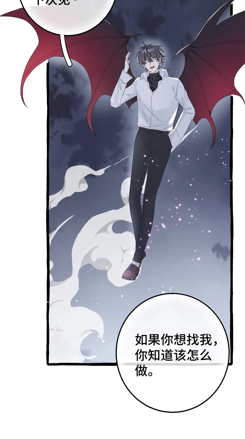 011 你觉得，我是在威胁你吗？ 第43页