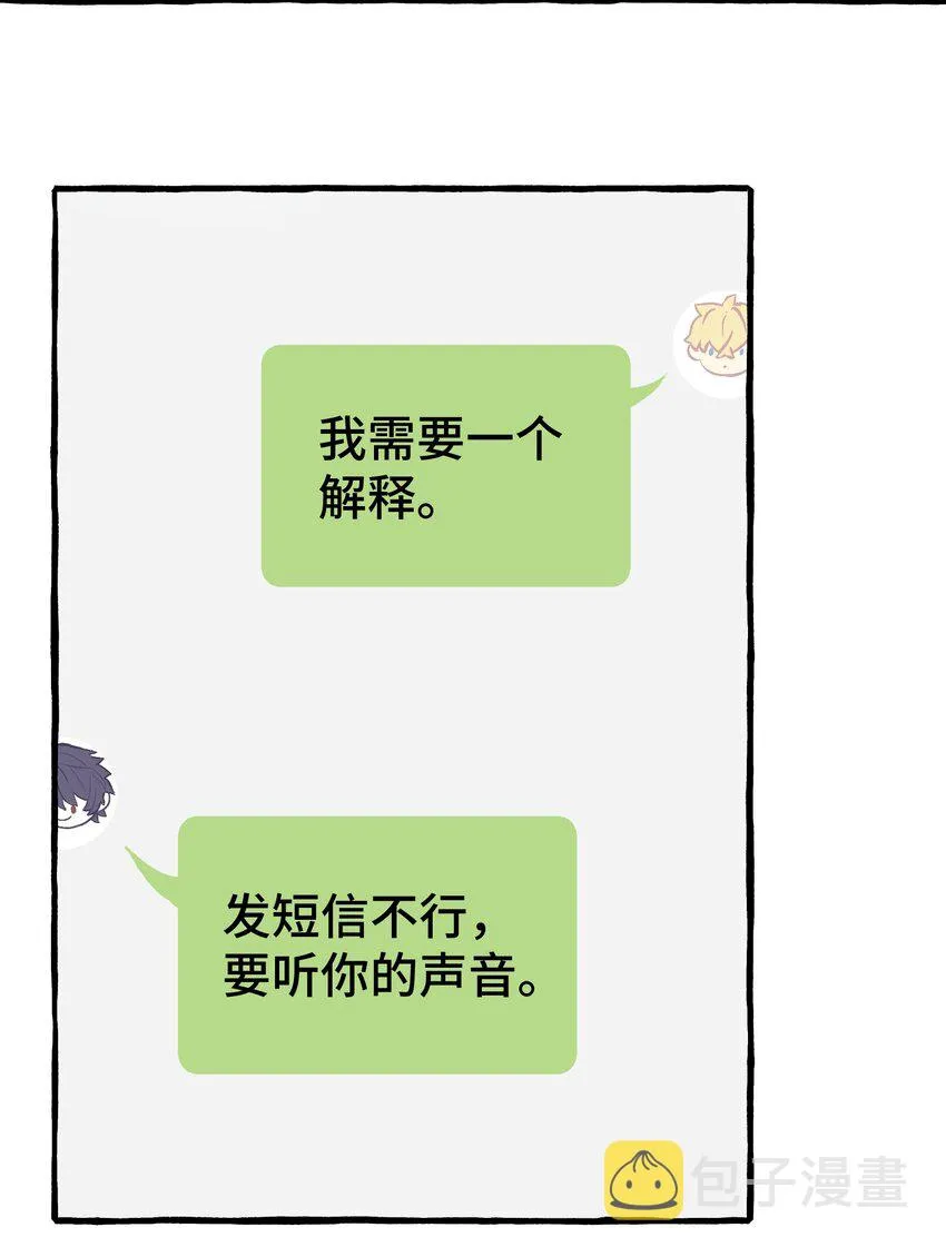 013 没想到需要我主动 第4页