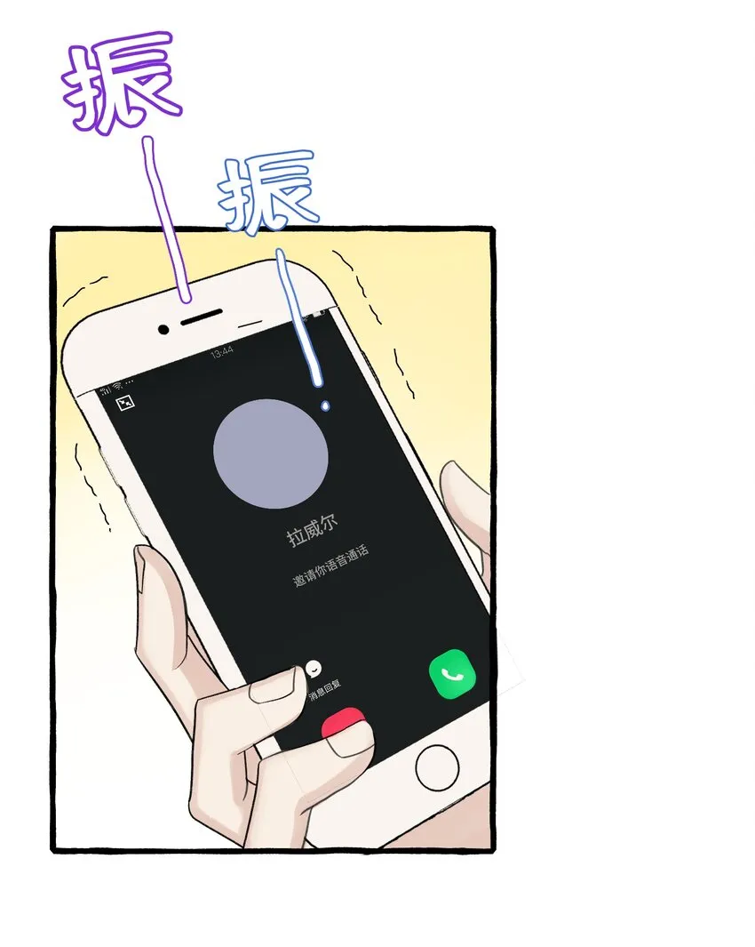 013 没想到需要我主动 第7页