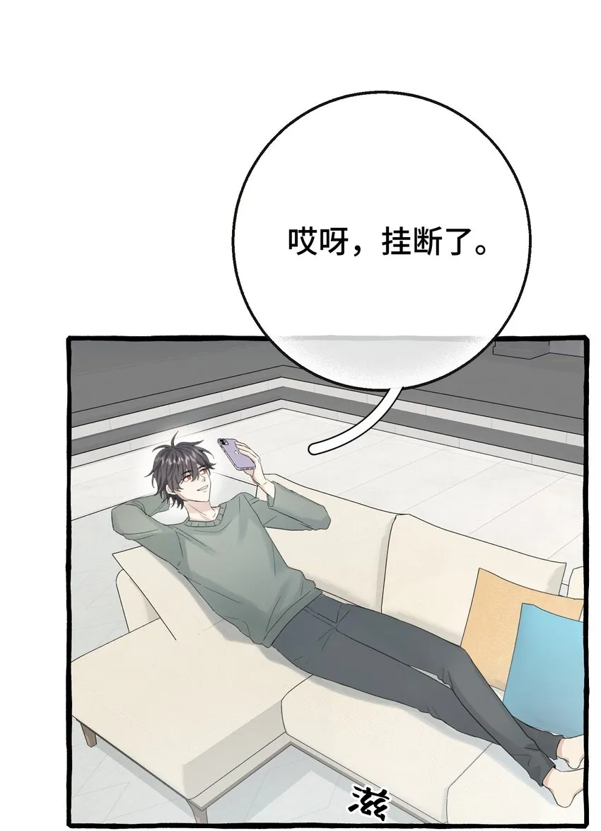 013 没想到需要我主动 第9页