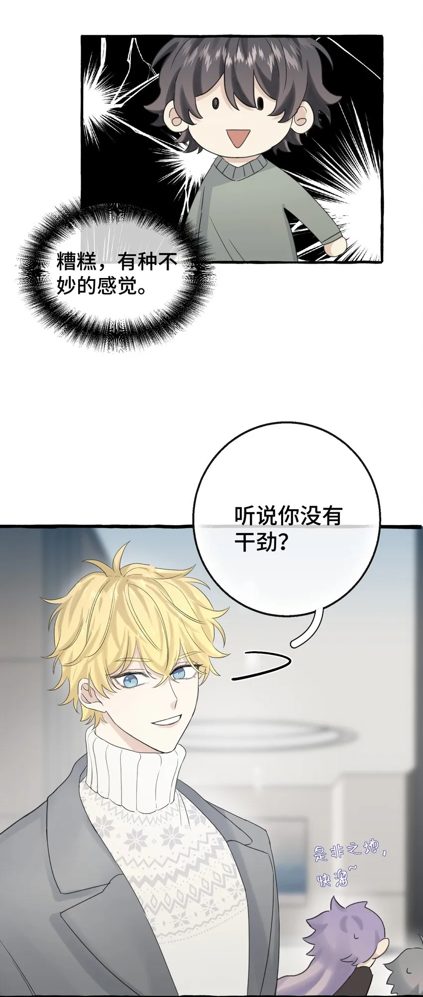 013 没想到需要我主动 第14页