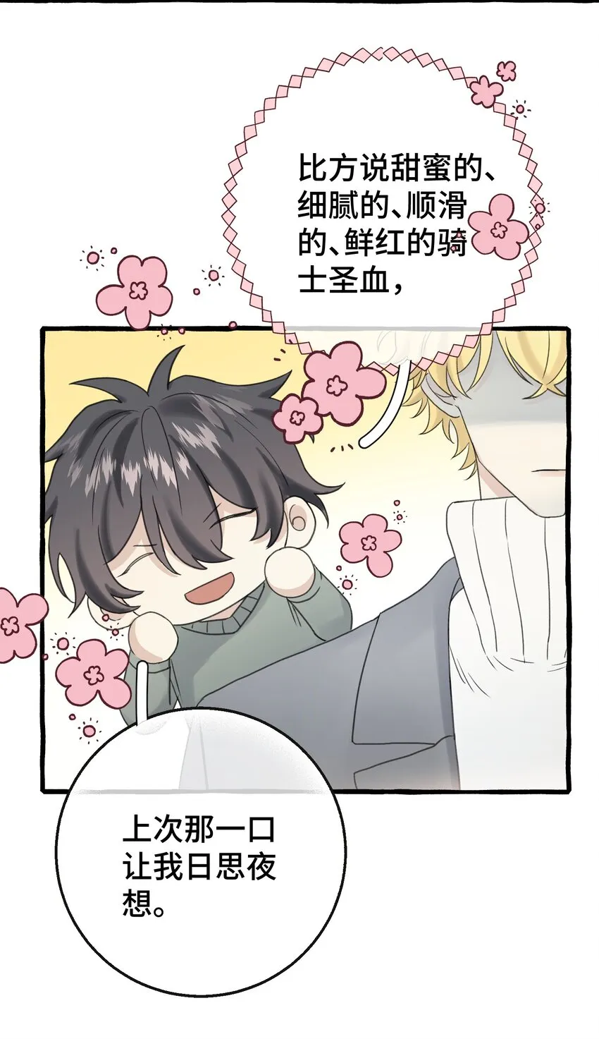 013 没想到需要我主动 第17页