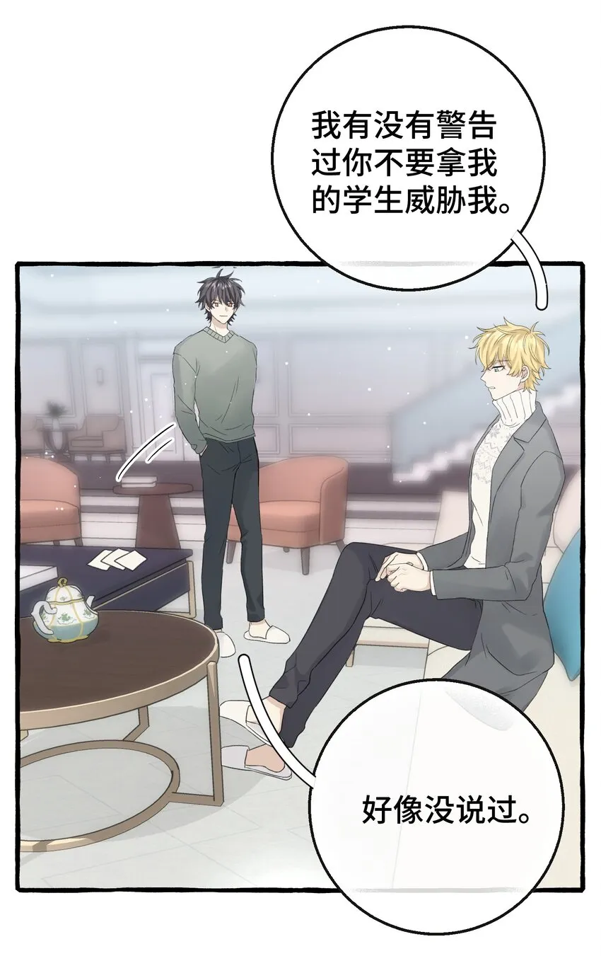 013 没想到需要我主动 第29页