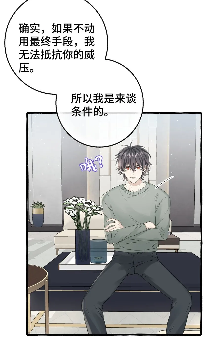 013 没想到需要我主动 第31页