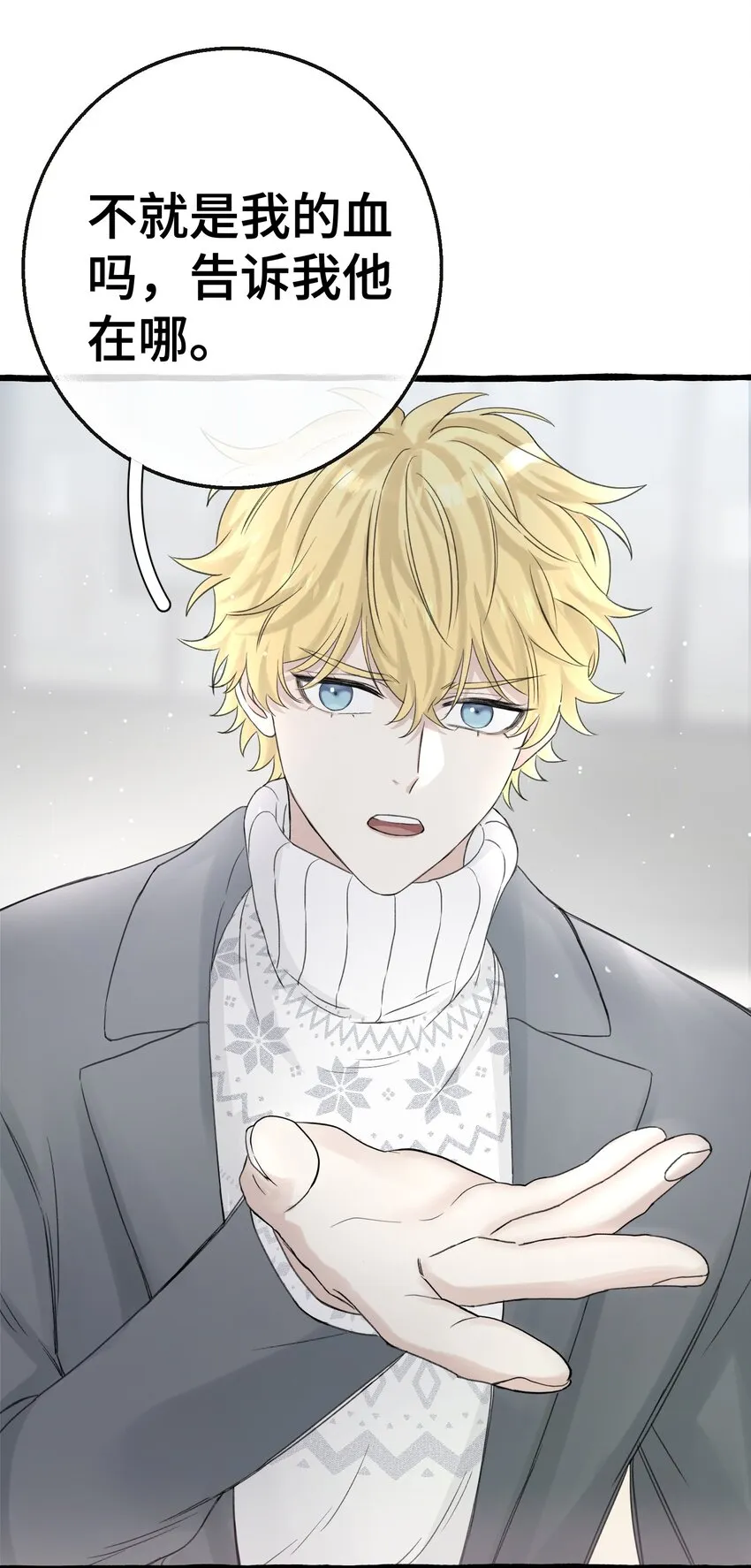 013 没想到需要我主动 第32页