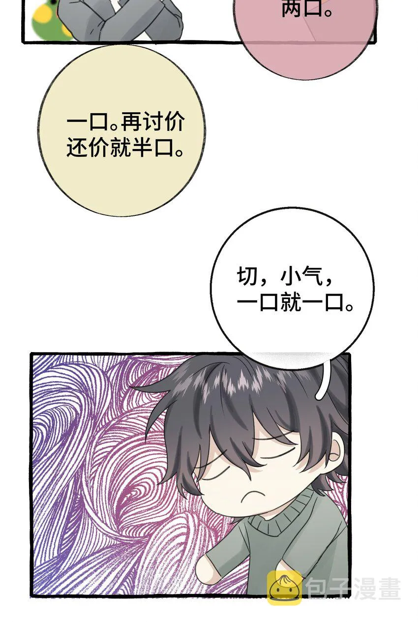 013 没想到需要我主动 第35页