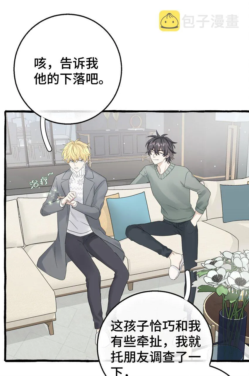 013 没想到需要我主动 第40页