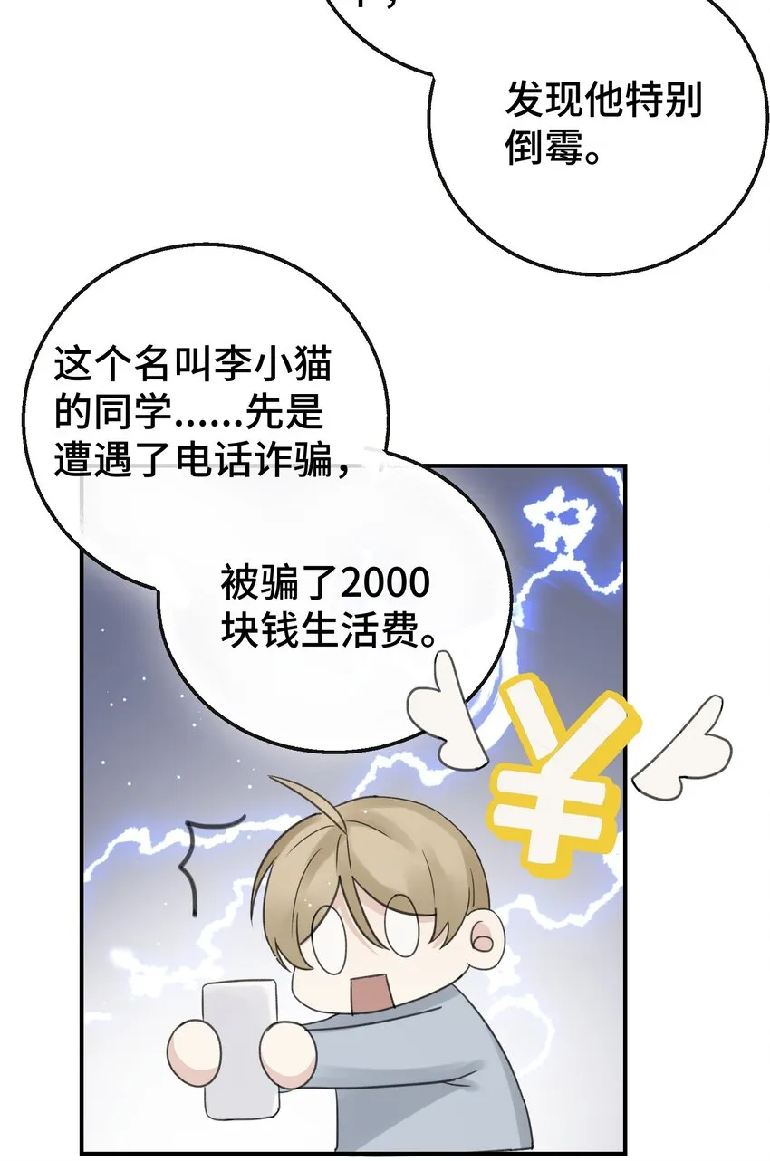 013 没想到需要我主动 第41页