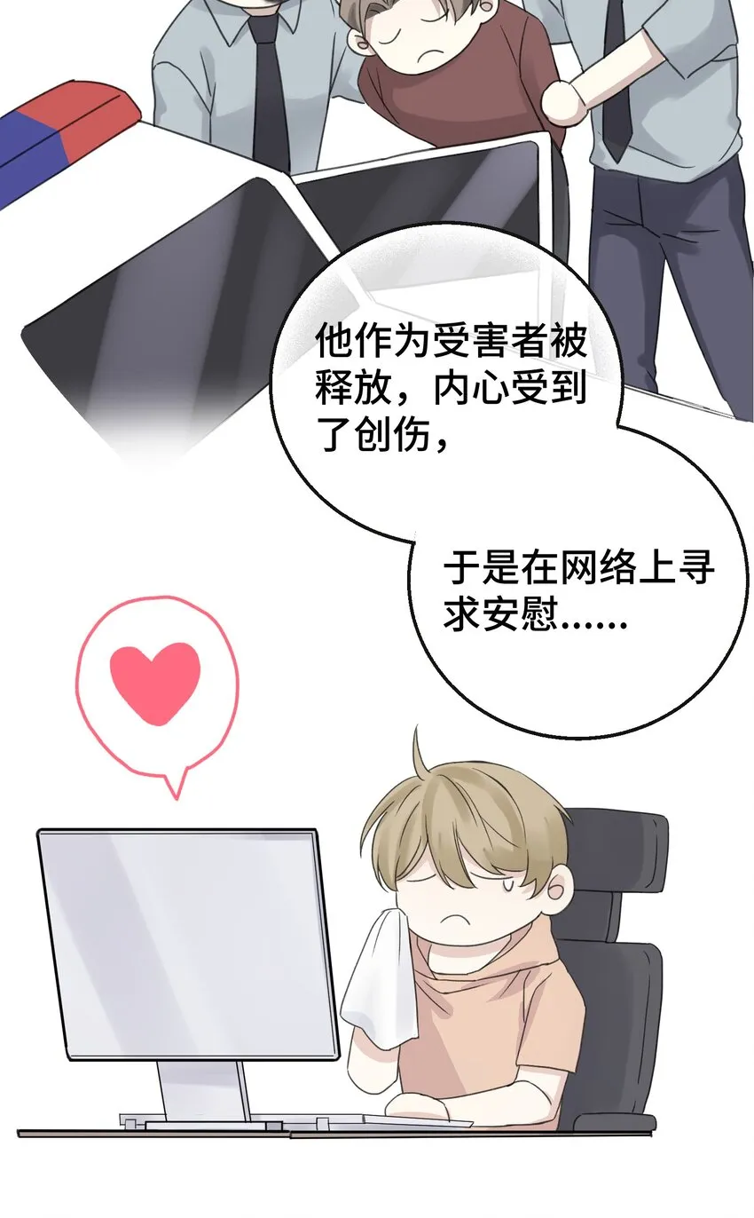 013 没想到需要我主动 第44页