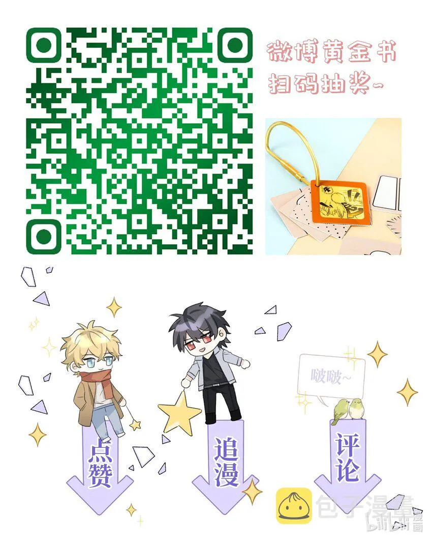 013 没想到需要我主动 第48页