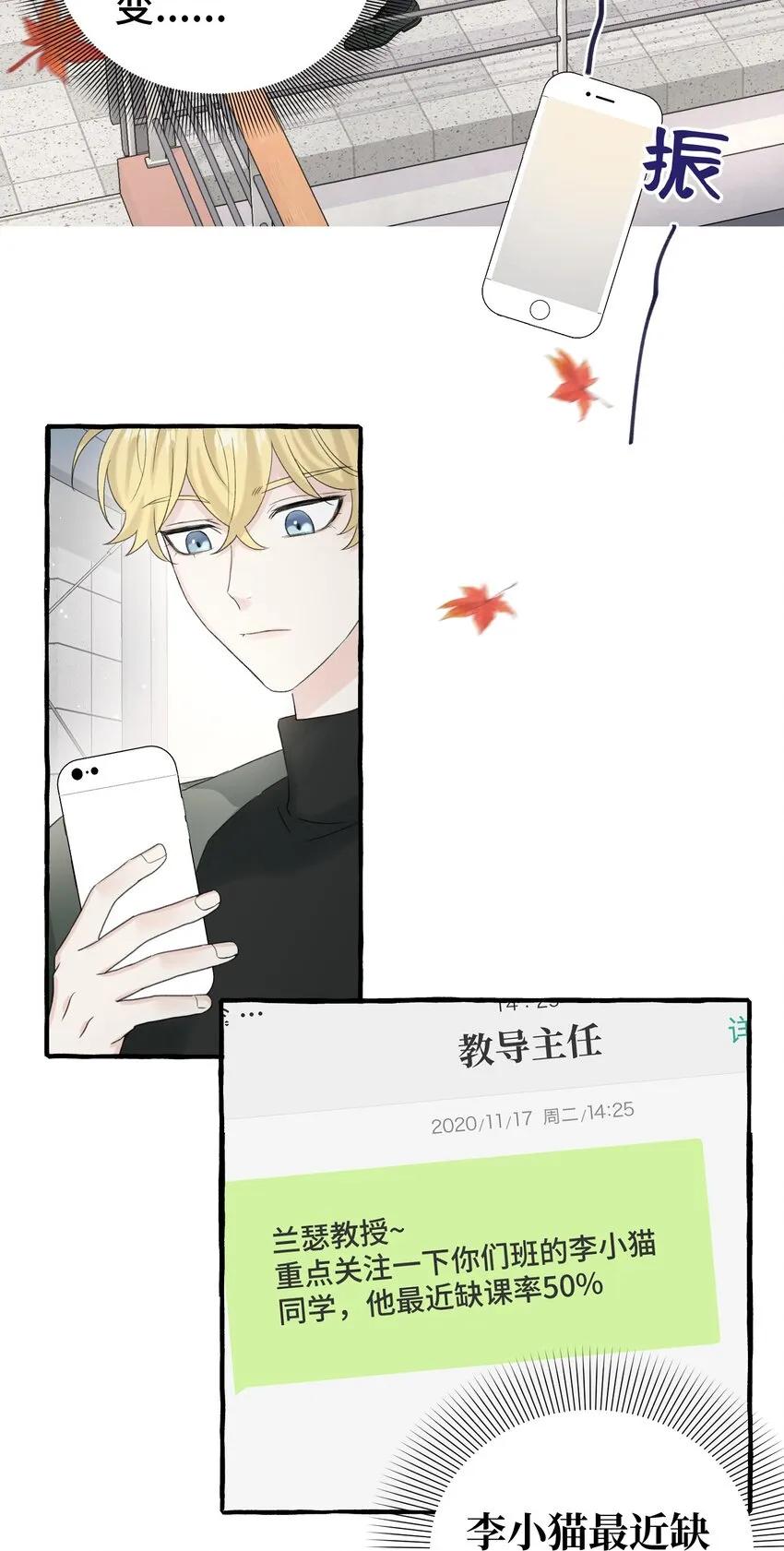 012 真是很麻烦呢 第11页