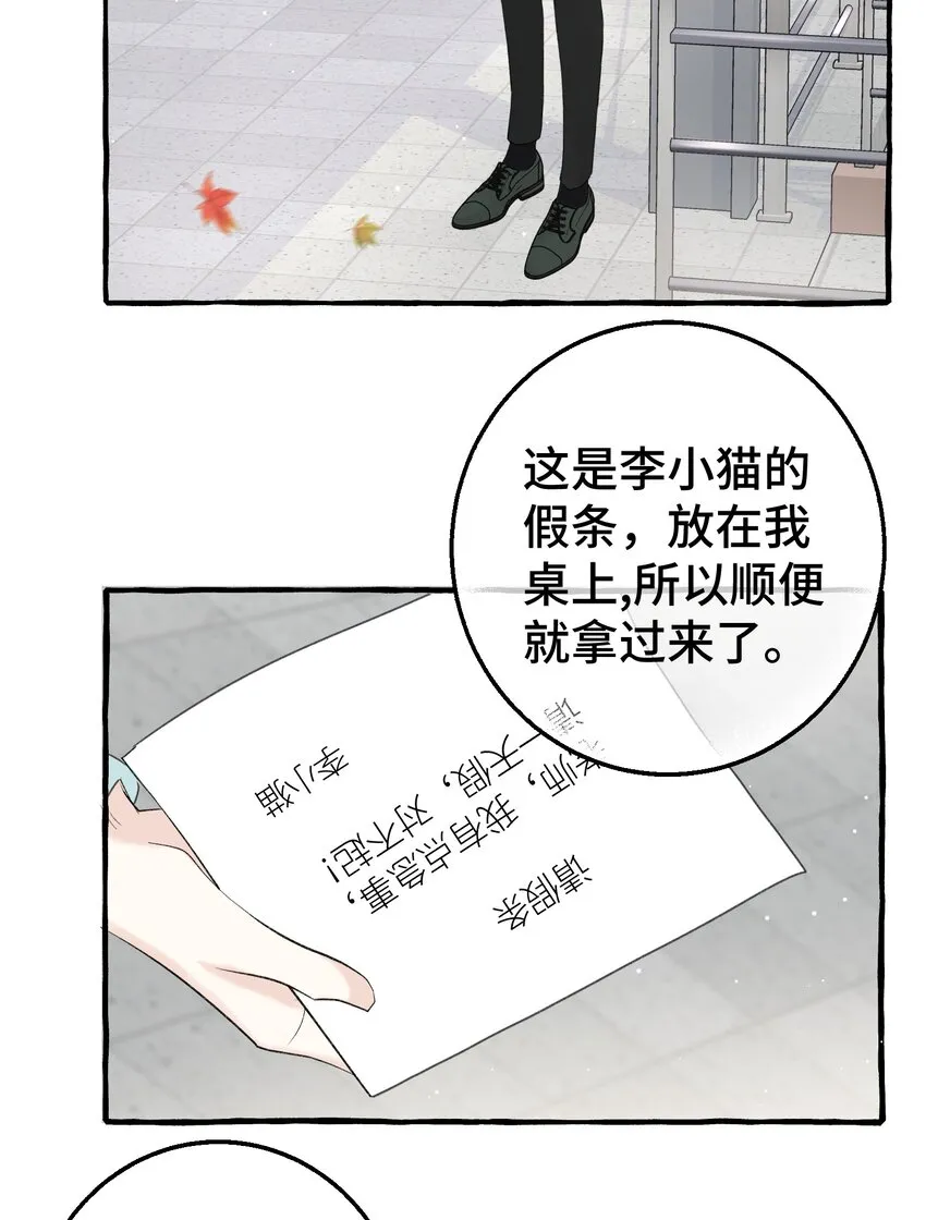 012 真是很麻烦呢 第13页
