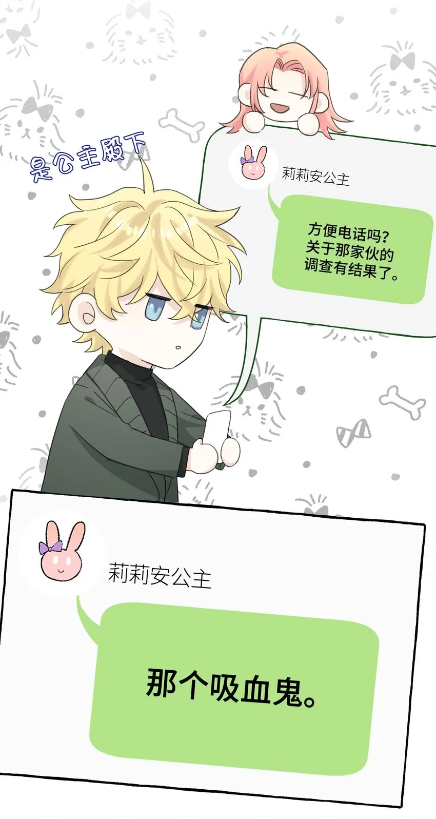 012 真是很麻烦呢 第17页